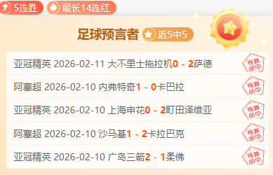 勇夺中超三,冠王荣耀,武磊领衔战,新葡京,新葡京app,新葡京娱乐,新普京赌场