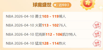 北伦敦德比,双响,哲凯赖什获,新葡京,新葡京app,新葡京娱乐,新普京赌场