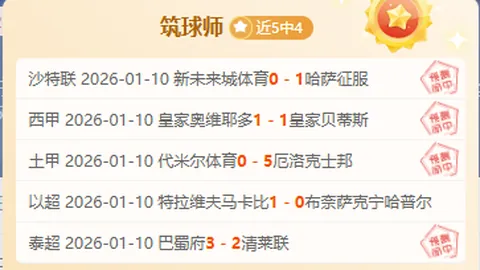 [法甲]巴黎圣日耳曼客场战胜里昂