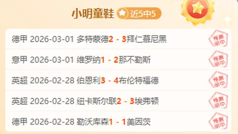 中超焦点：激战进球潮·新生代风暴2025-03-31